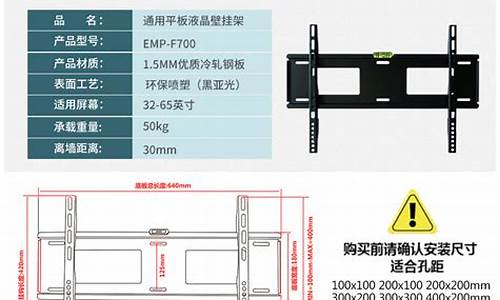 32英寸电视挂架-32寸液晶电视挂架