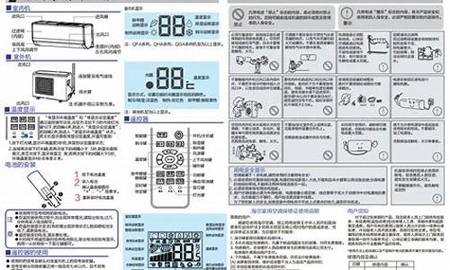 奥克斯空调ykrh009说明书-奥克斯空调说明书在哪