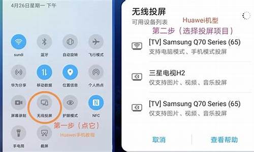 手机投屏怎么连接电视-华为手机投屏怎么连接电视
