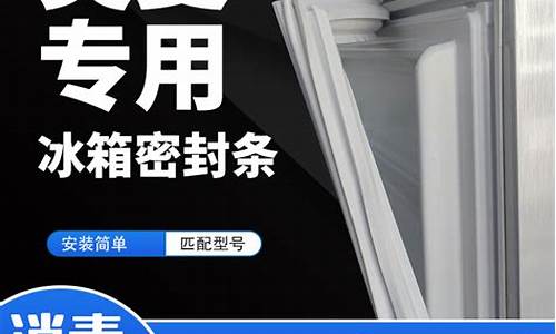 冰箱门配件名称大全-冰箱门配件名称大全图解