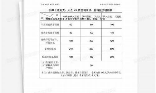 依维柯空调电路控制原理图-依维柯空调维修报价