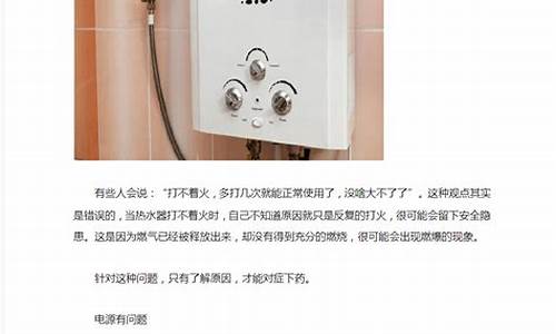 热水器维修常见故障-热水器维修常见故障及排除方法