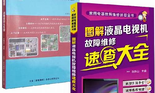 电视机故障维修点在哪里查询-电视机故障维修点在哪里