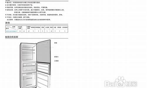 三星冰箱使用说明书-三星冰箱使用说明书视频