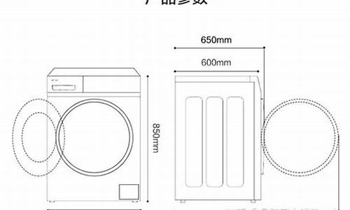 8kg洗衣机尺寸长宽高-8kg洗衣机尺寸