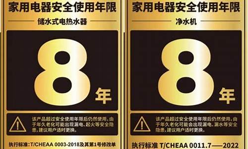 家电产品使用寿命-家电产品安全使用年限是多久