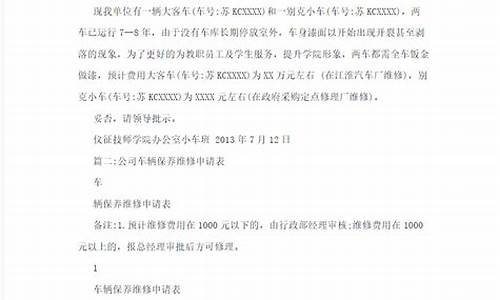 单位空调维修申请报告范文-申请维修空调请示报告