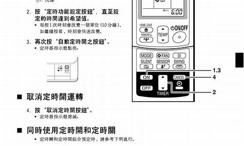 sharp空调说明书-sharp空调模式符号图案大全