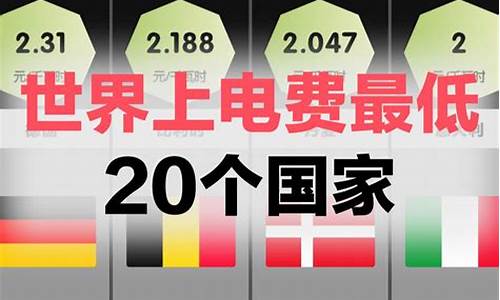 2008国家电费-2000年电费价格