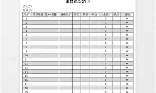 空调维修收费表2019-空调维修费用明细清单