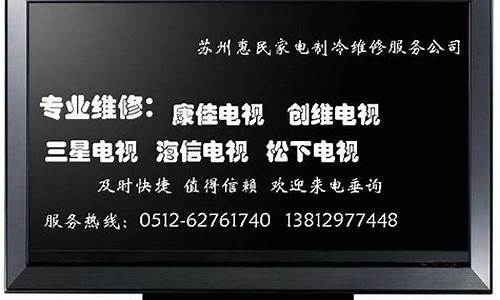 康佳电视维修部-康佳电视维修24小时上门